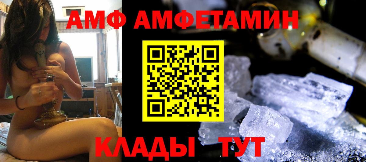 АМФЕТАМИН 98% Нефтеюганск