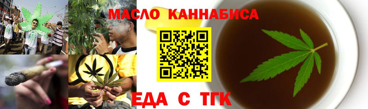 Нефтеюганск  Еда ТГК конопля  Вход с VPN 