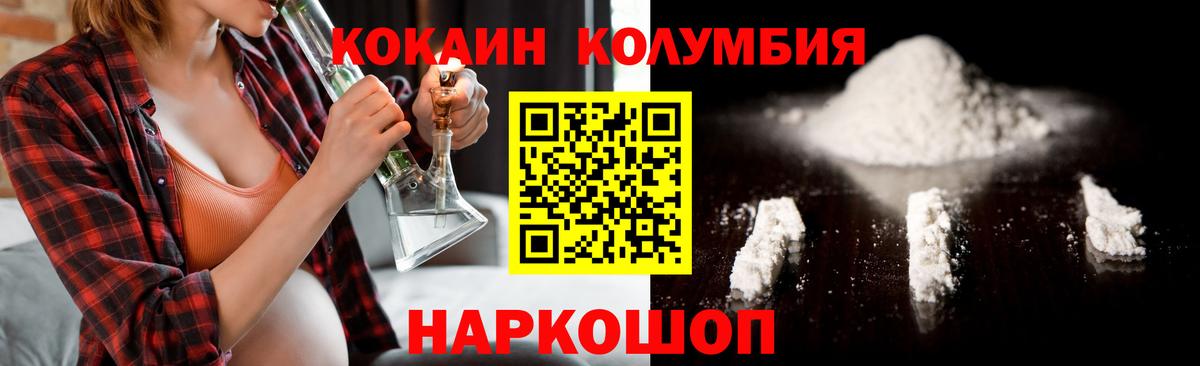 Cocaine Колумбийский  Кокаин Columbia  Кокаин  Вход с VPN  Нефтеюганск 