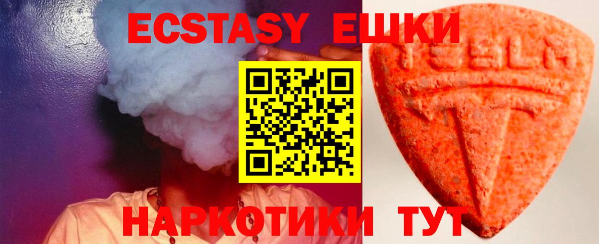 Экстази Cube  Экстази  Нефтеюганск  Вход с VPN 