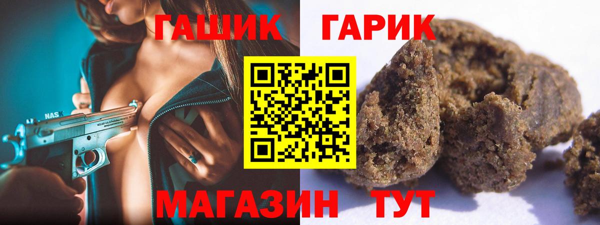 Гашиш гарик  Гашиш hashish  Нефтеюганск  Вход с VPN 