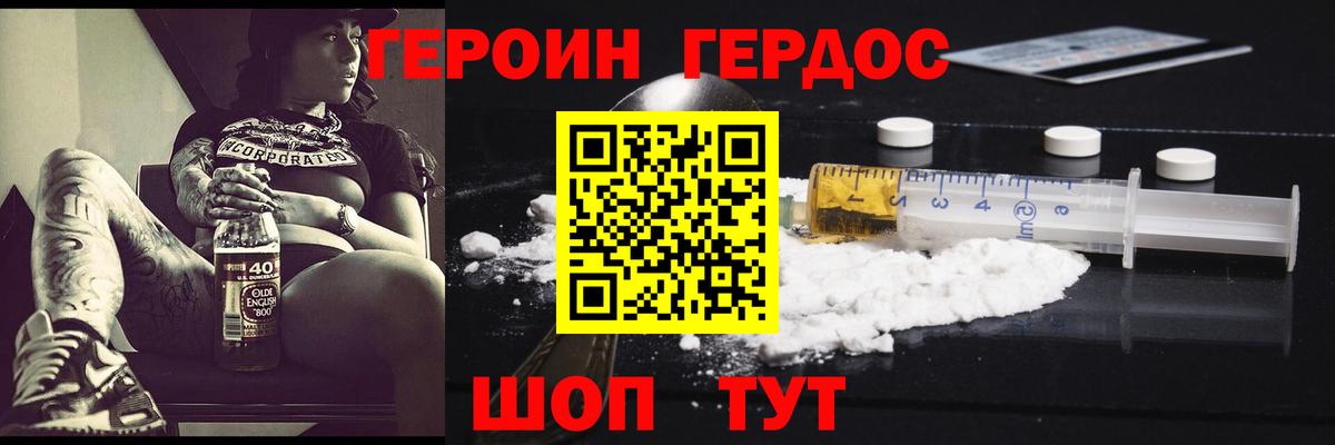ГЕРОИН афганец Нефтеюганск