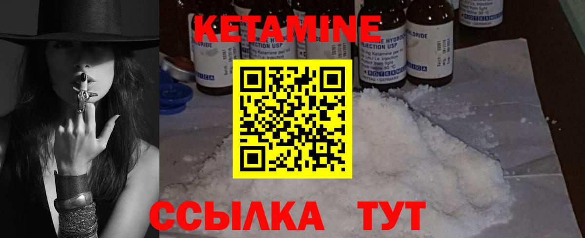 Нефтеюганск  КЕТАМИН ketamine  Вход с VPN  Кетамин VHQ 
