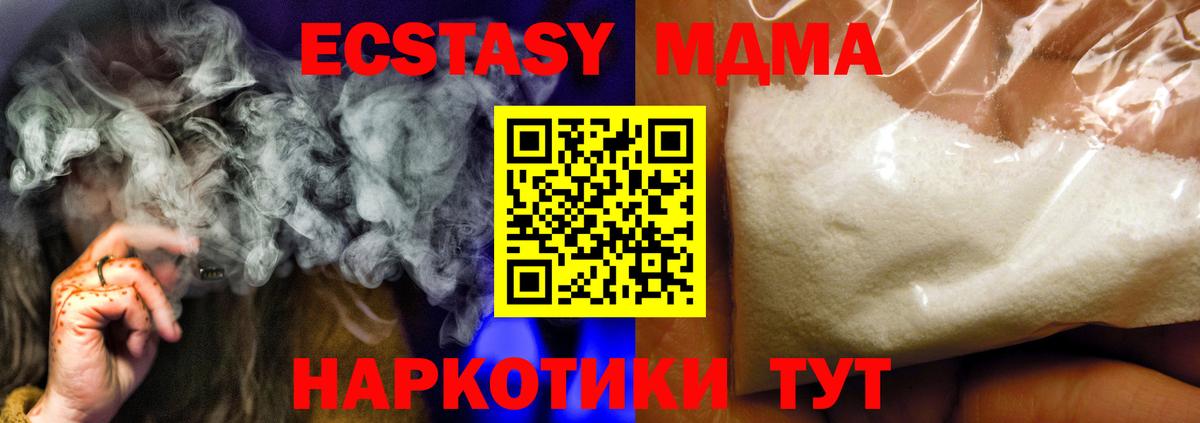 MDMA VHQ  МДМА  Вход с VPN  Нефтеюганск  МДМА Molly 