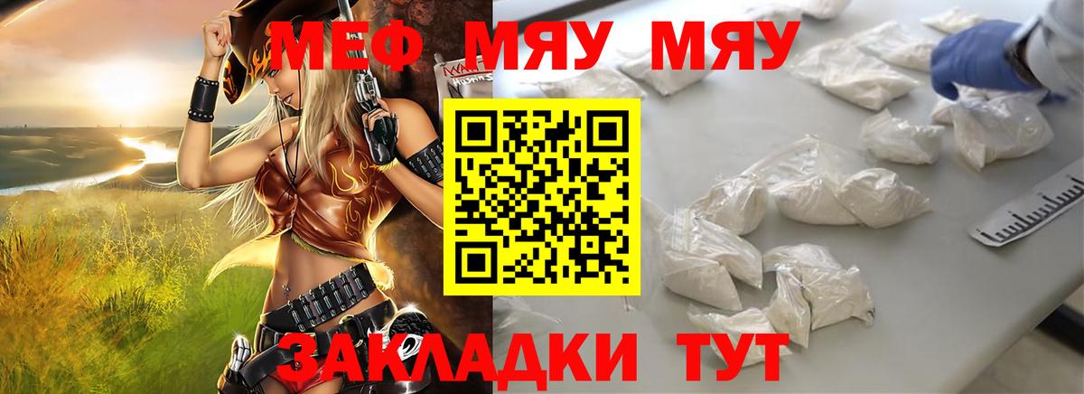 Нефтеюганск  МЕФ мука  Мефедрон 4 MMC  Меф  Вход с VPN 