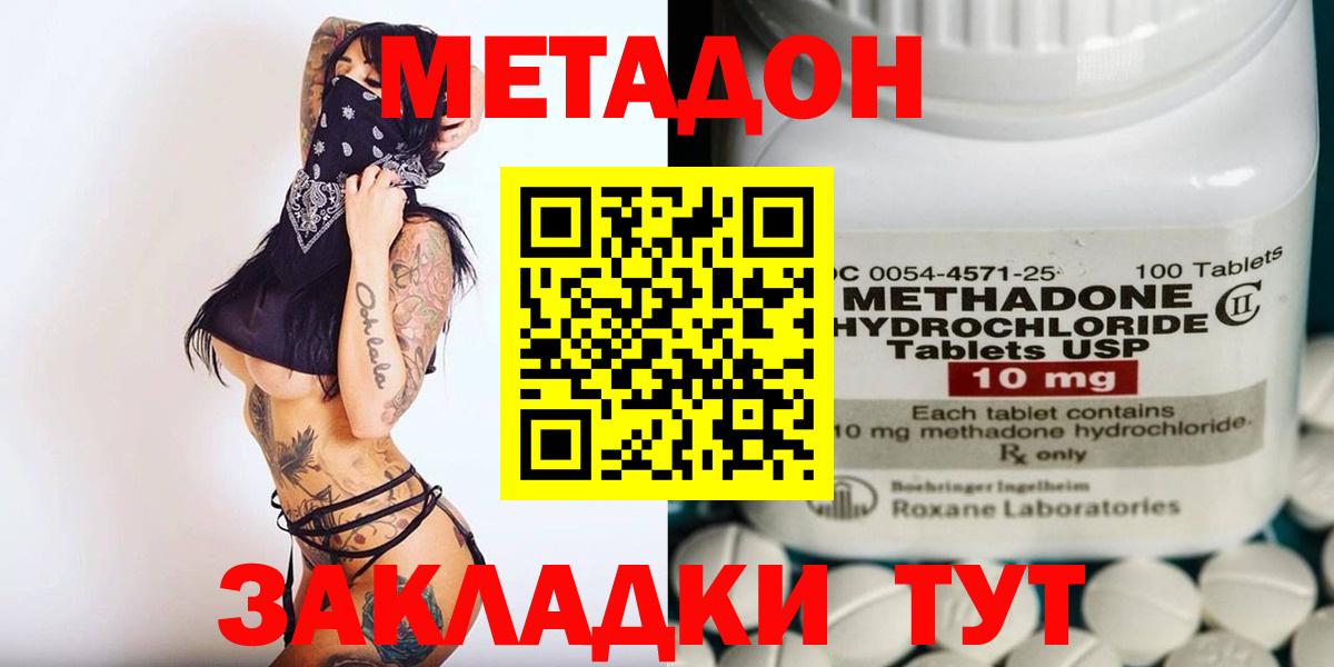 МЕТАДОН кристалл Нефтеюганск