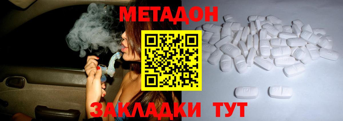 Метадон мёд  Вход с VPN  Нефтеюганск  МЕТАДОН VHQ 