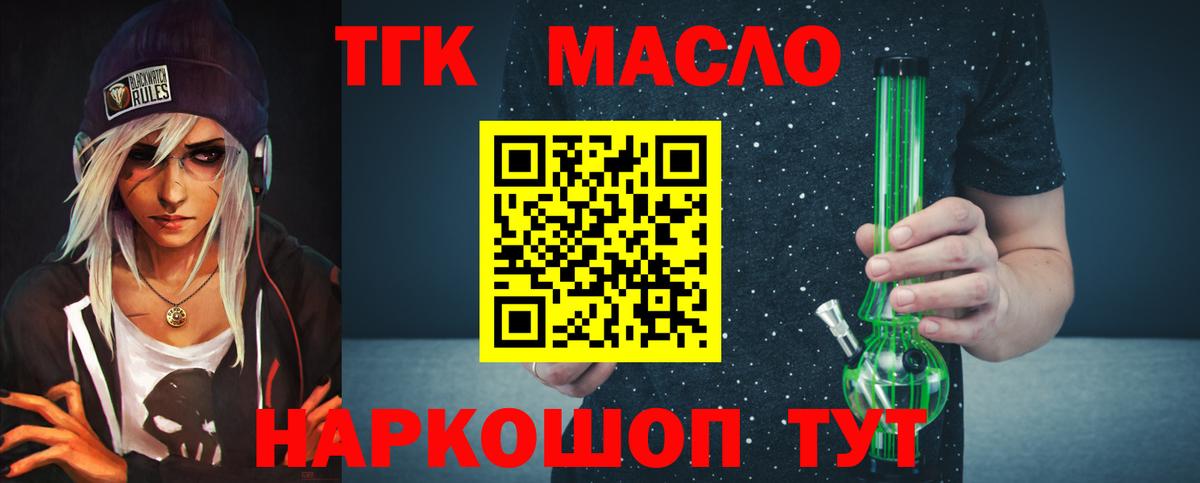 Нефтеюганск  ТГК жижа  Вход с VPN 